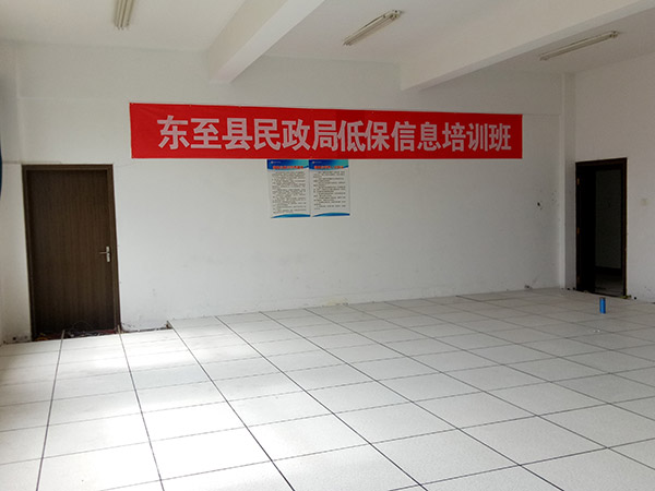 東至縣民政局低保信息培訓班